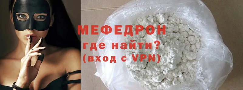 Меф mephedrone  купить наркотик  Железногорск-Илимский 