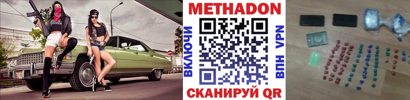 МЕТАДОН белоснежный  Железногорск-Илимский 