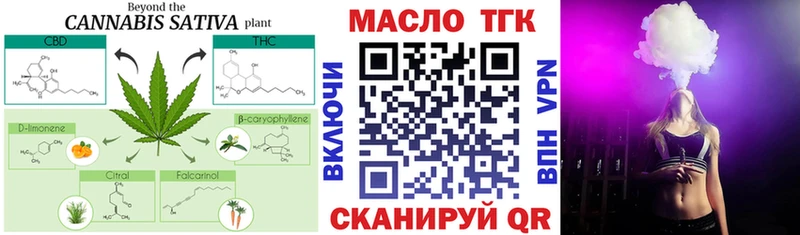 купить наркоту  Железногорск-Илимский  Дистиллят ТГК THC oil 